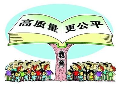 教育部:到2020年幼儿园免费和普及高中教育?是真的吗?